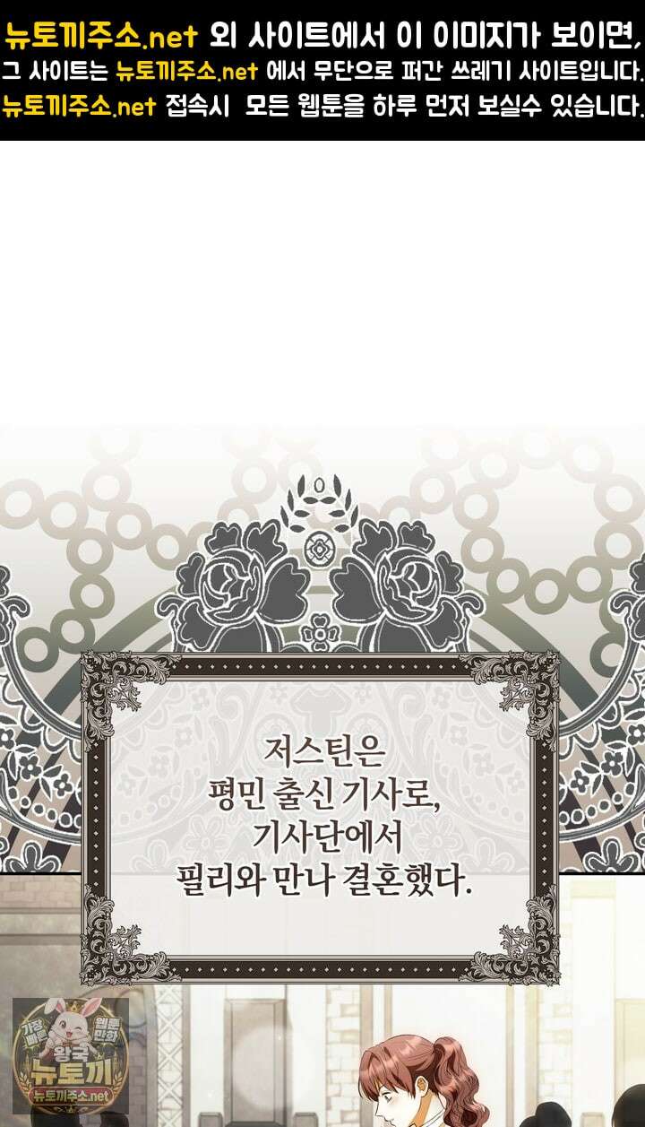 금빛 슈발리에 43화 1