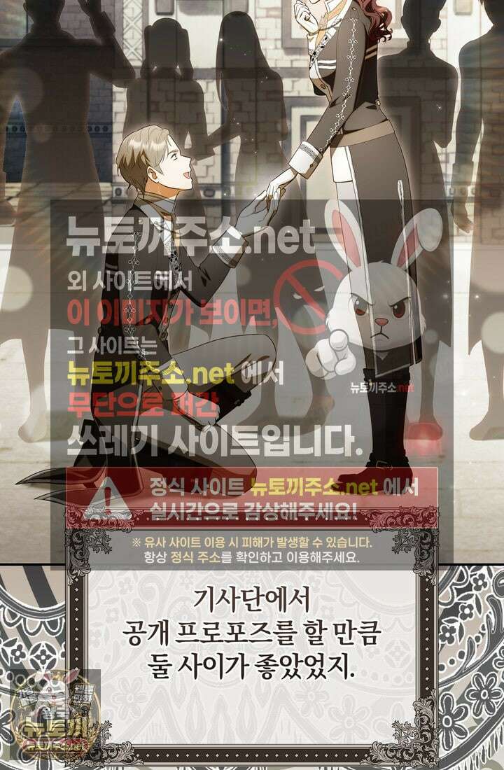 금빛 슈발리에 43화 2