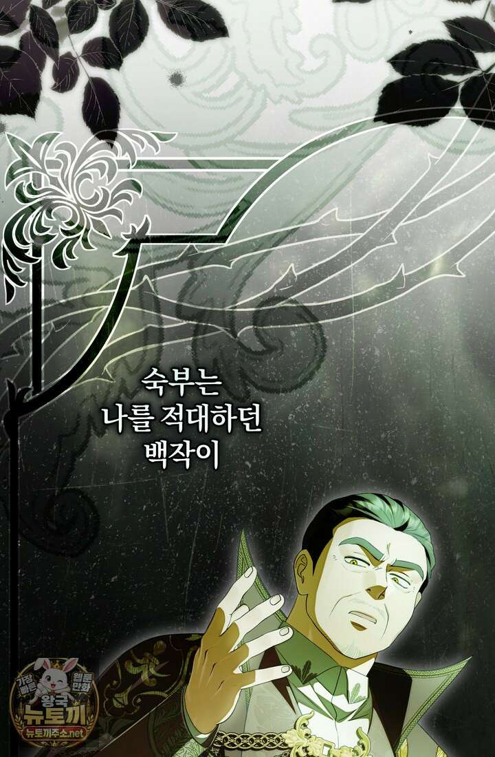 금빛 슈발리에 43화 4