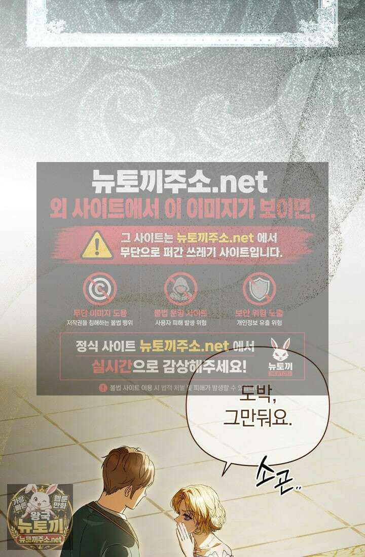 금빛 슈발리에 43화 6