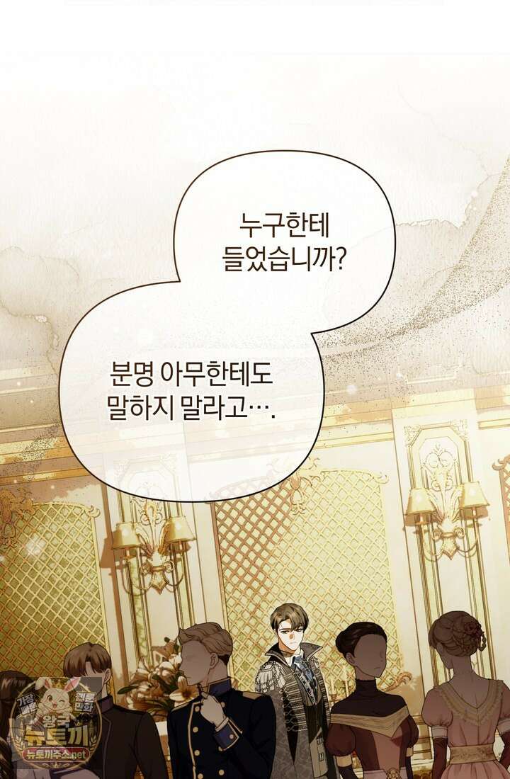 금빛 슈발리에 43화 14