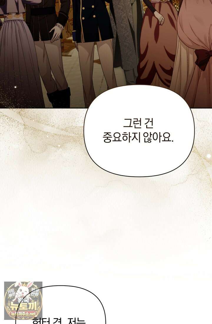 금빛 슈발리에 43화 15