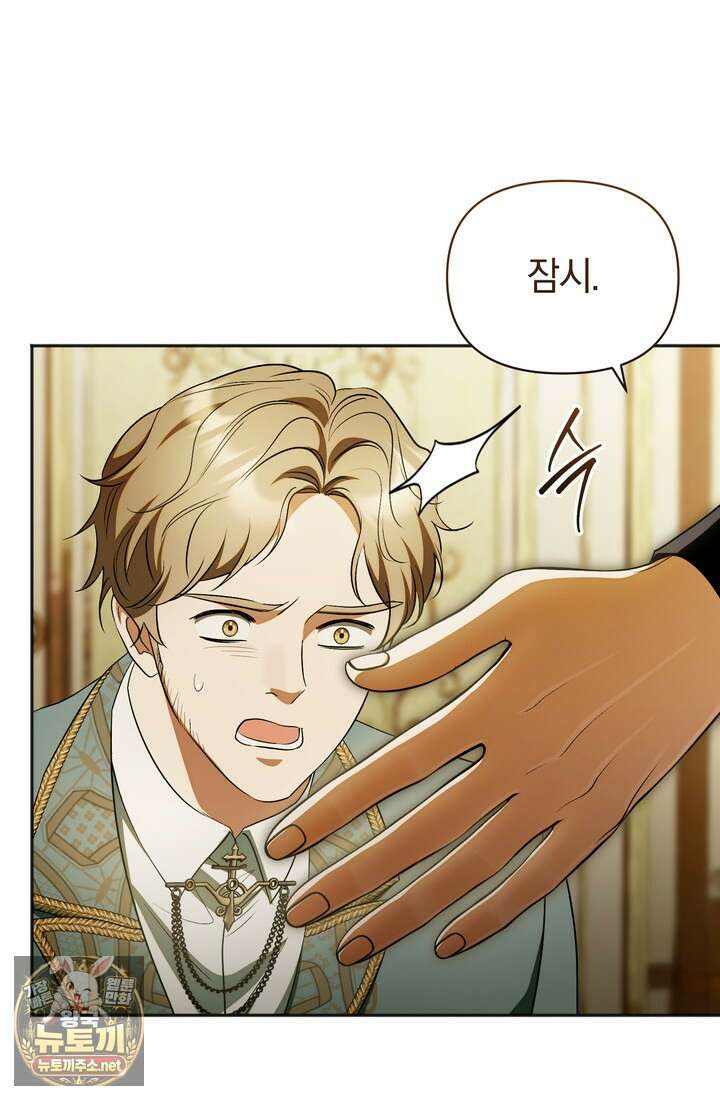 금빛 슈발리에 43화 17