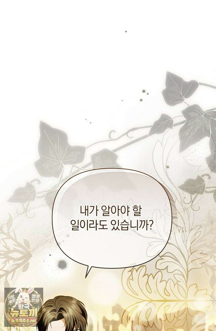 금빛 슈발리에 43화 18