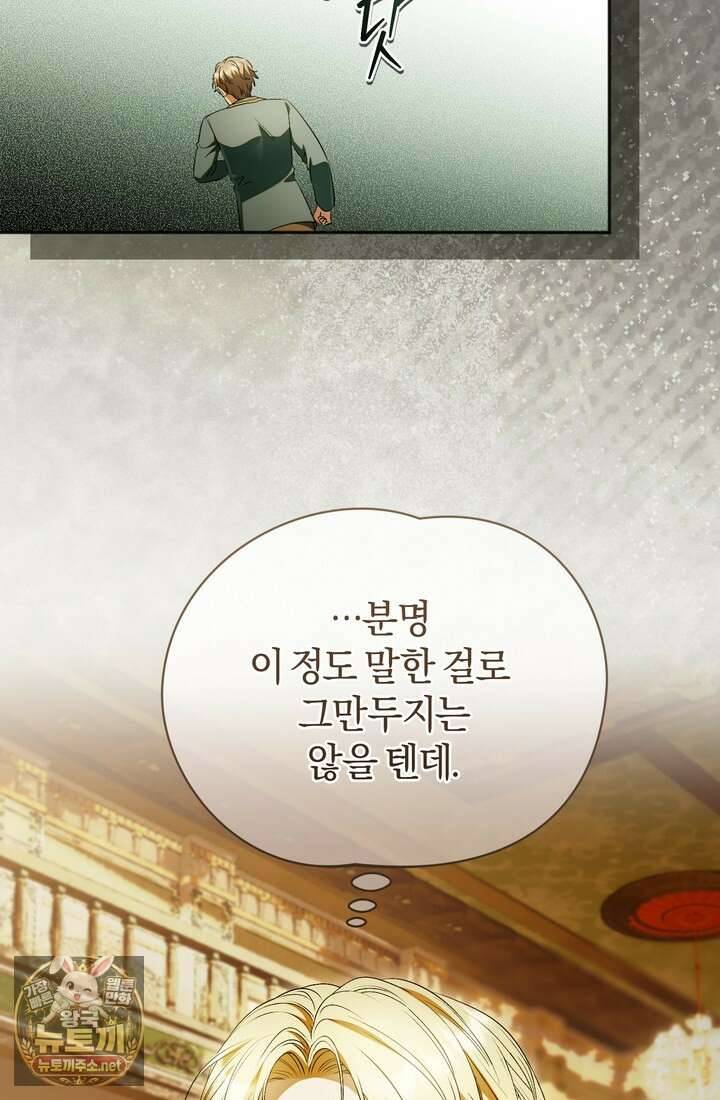금빛 슈발리에 43화 22