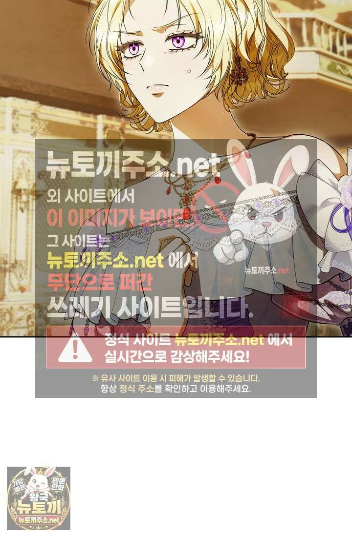 금빛 슈발리에 43화 23