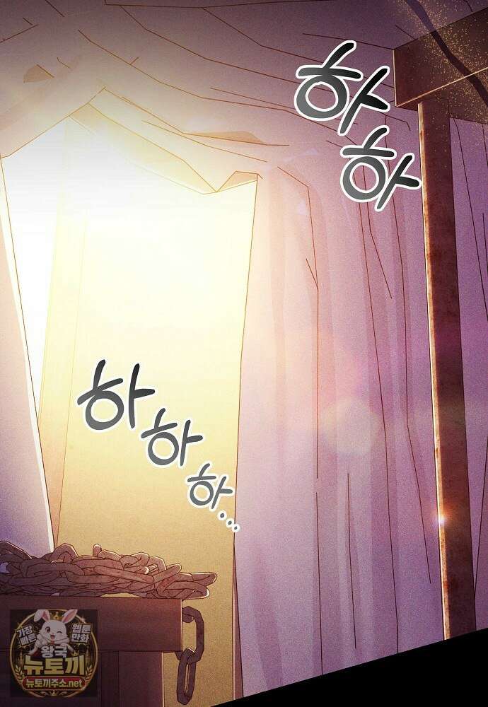 남주와 여주가 헤어졌다 24화 3
