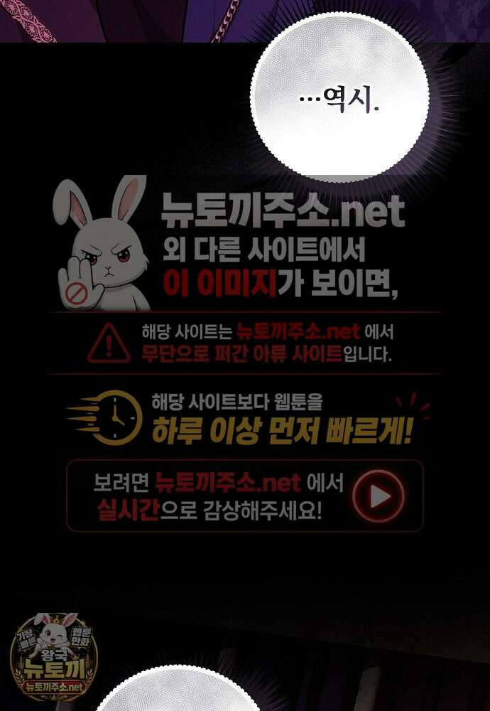 남주와 여주가 헤어졌다 24화 11