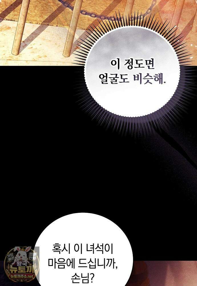 남주와 여주가 헤어졌다 24화 13