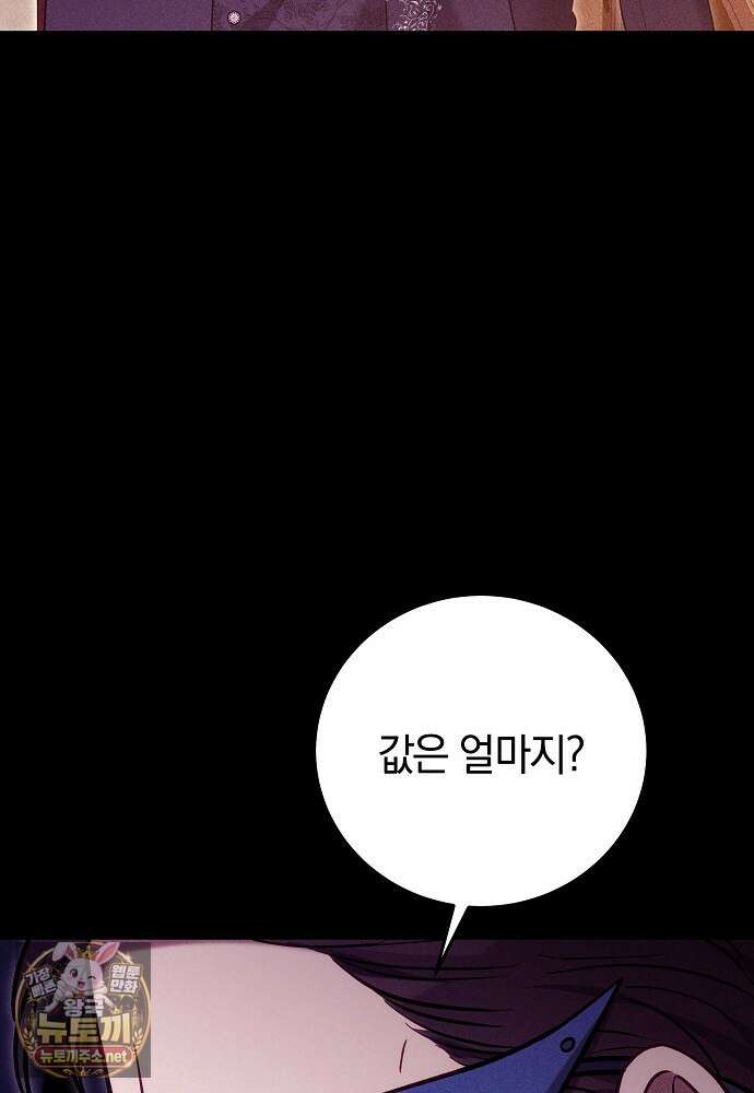 남주와 여주가 헤어졌다 24화 15