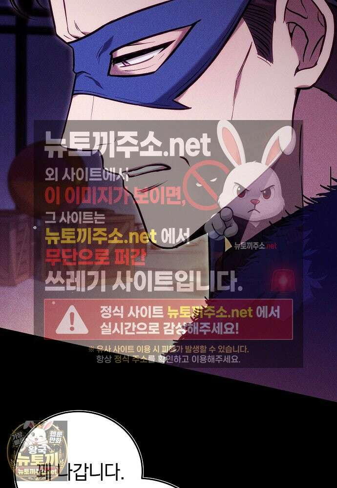 남주와 여주가 헤어졌다 24화 16