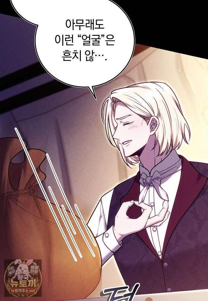 남주와 여주가 헤어졌다 24화 17