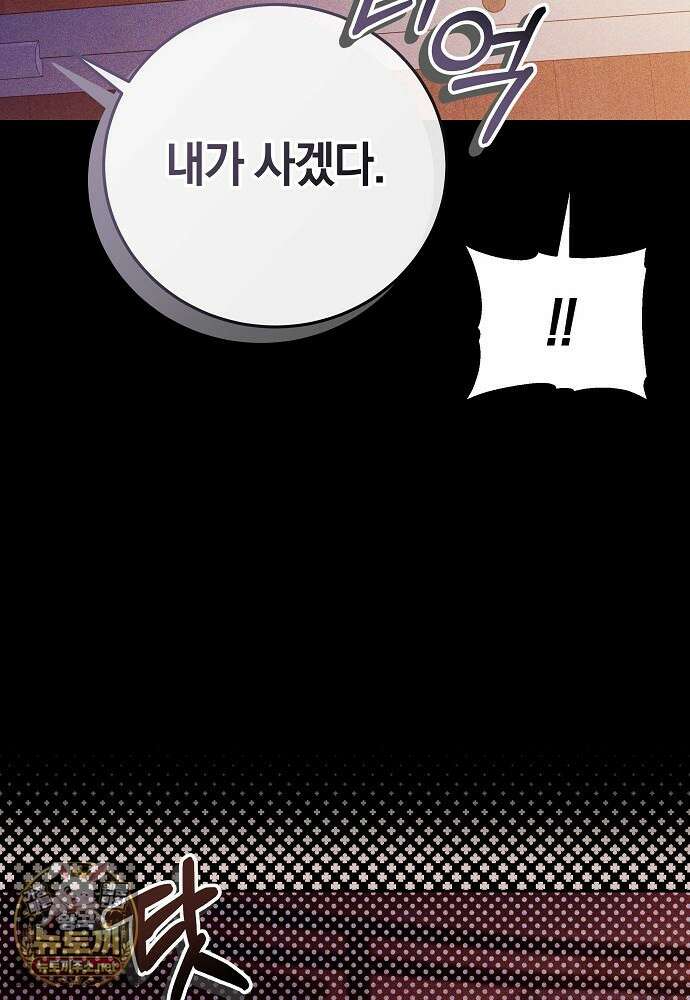 남주와 여주가 헤어졌다 24화 18