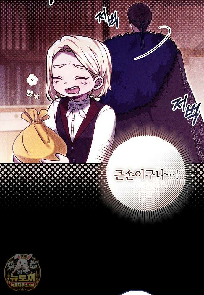 남주와 여주가 헤어졌다 24화 19