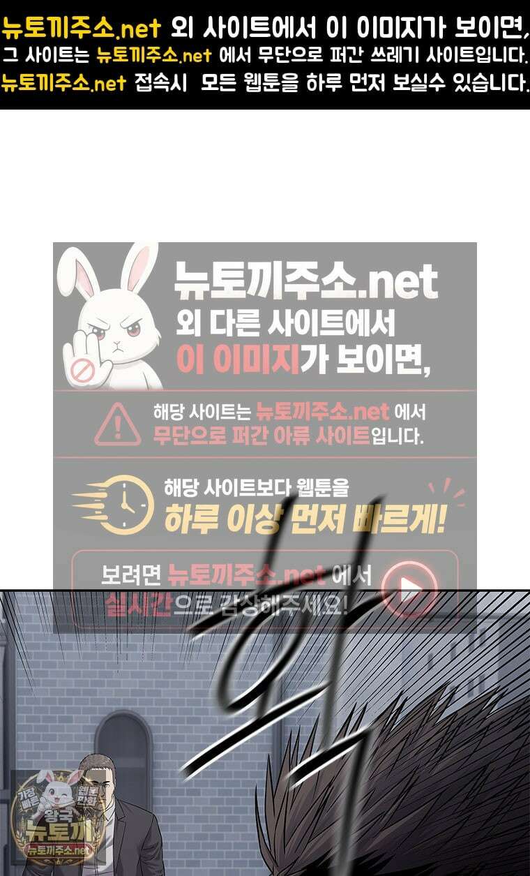 갓 오브 블랙필드 시즌4 38화 1