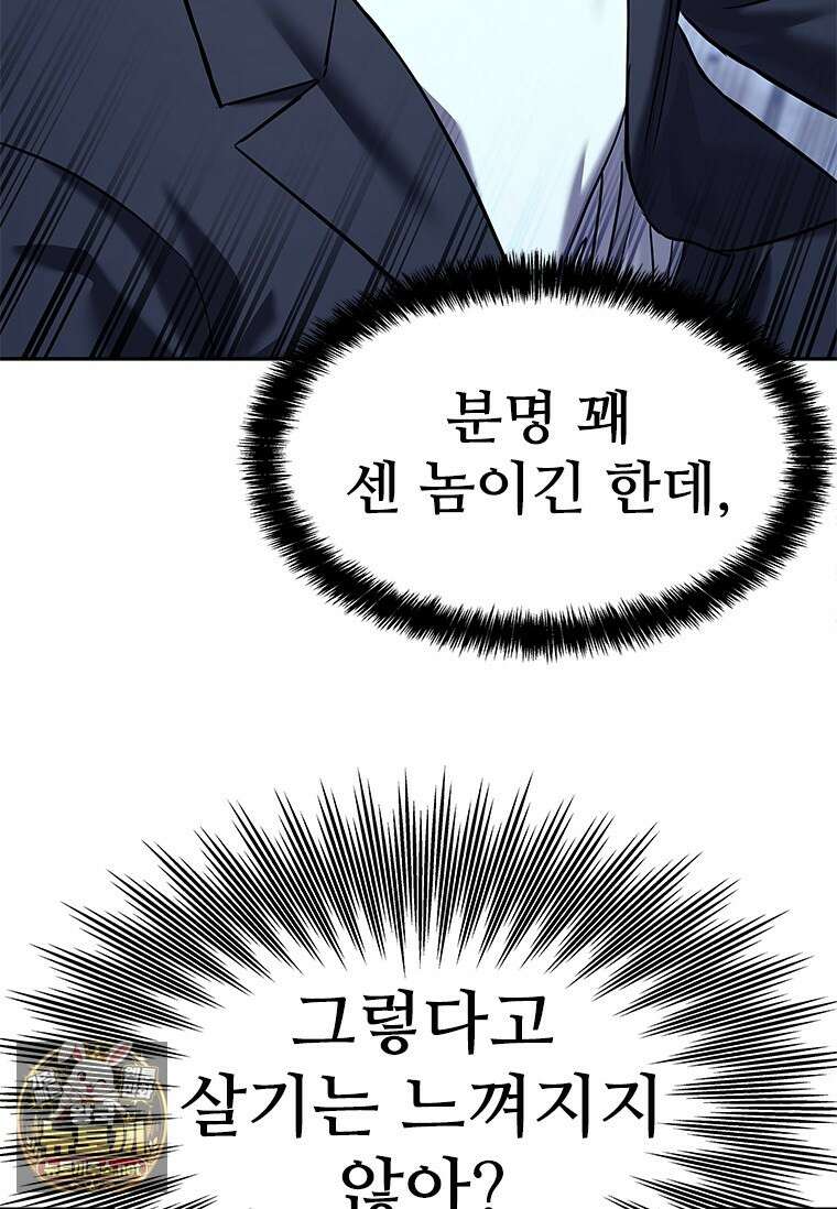 갓 오브 블랙필드 시즌4 38화 4