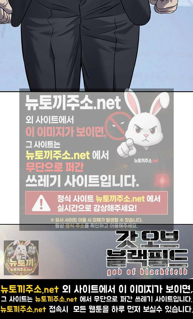 갓 오브 블랙필드 시즌4 38화 6