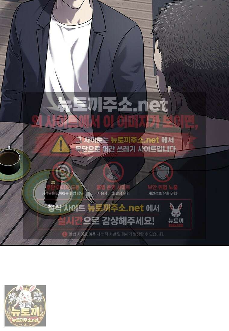 갓 오브 블랙필드 시즌4 38화 9