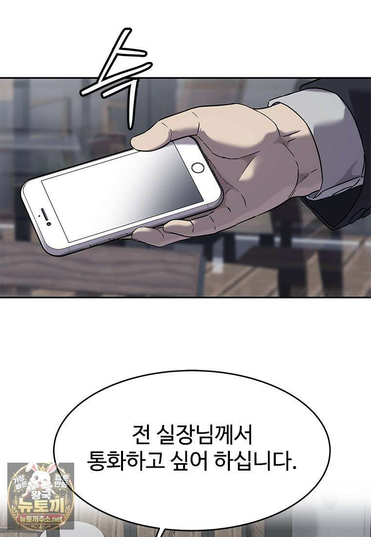 갓 오브 블랙필드 시즌4 38화 11