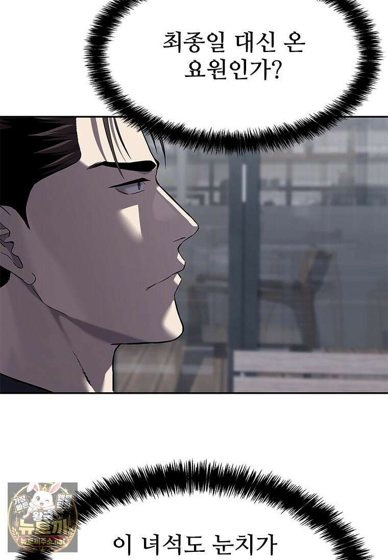 갓 오브 블랙필드 시즌4 38화 13