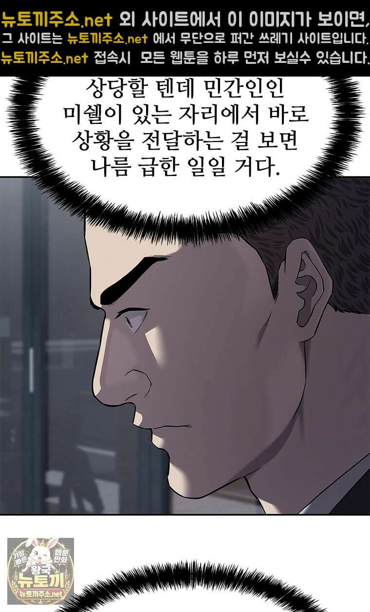 갓 오브 블랙필드 시즌4 38화 14