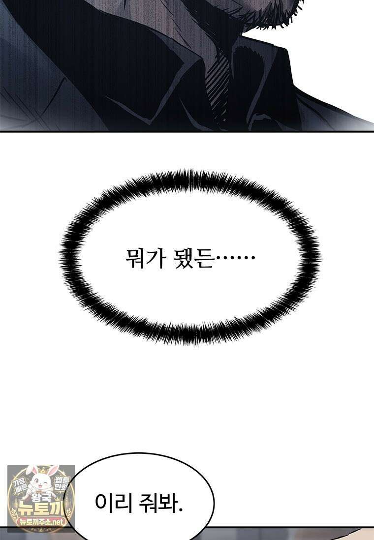 갓 오브 블랙필드 시즌4 38화 16
