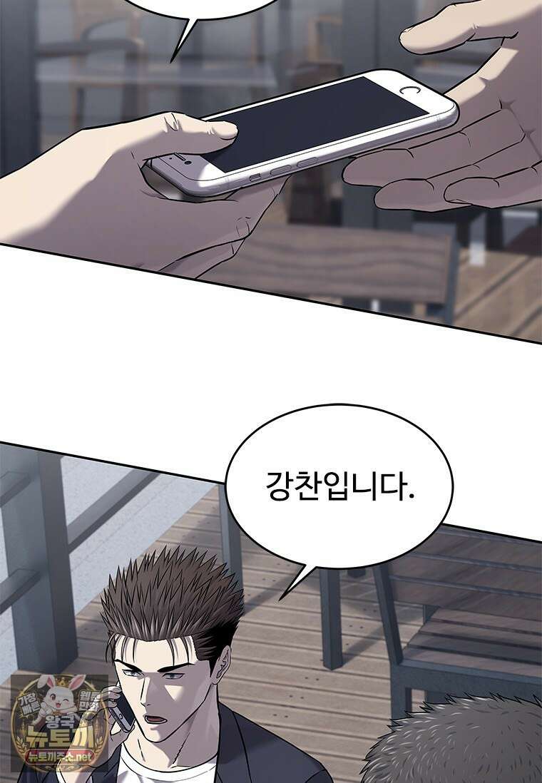 갓 오브 블랙필드 시즌4 38화 17