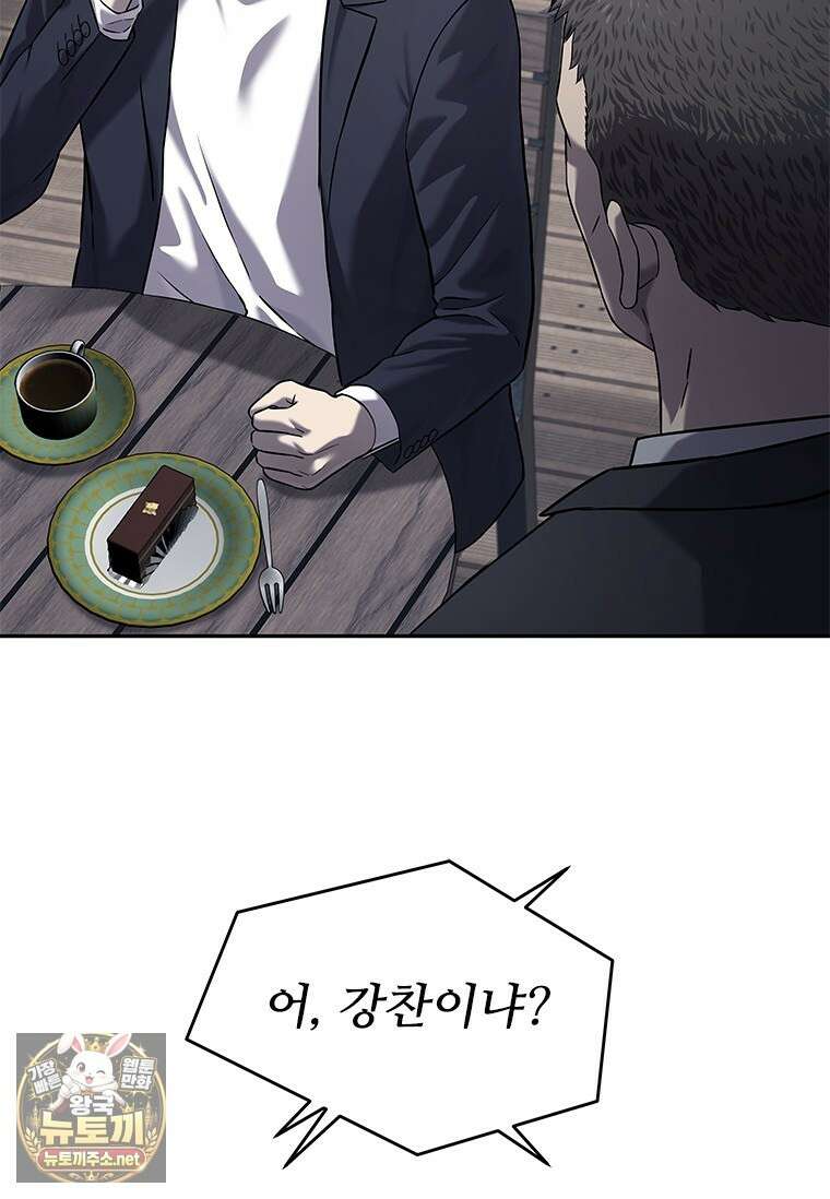 갓 오브 블랙필드 시즌4 38화 18