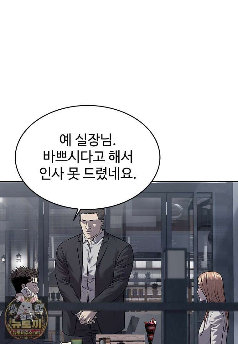 갓 오브 블랙필드 시즌4 38화 19