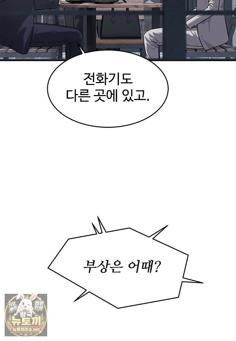 갓 오브 블랙필드 시즌4 38화 20