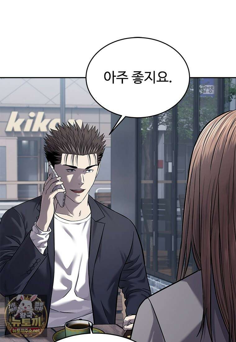 갓 오브 블랙필드 시즌4 38화 21