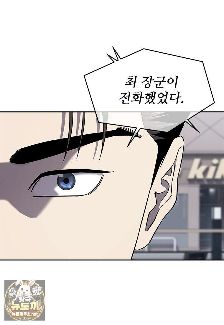 갓 오브 블랙필드 시즌4 38화 24