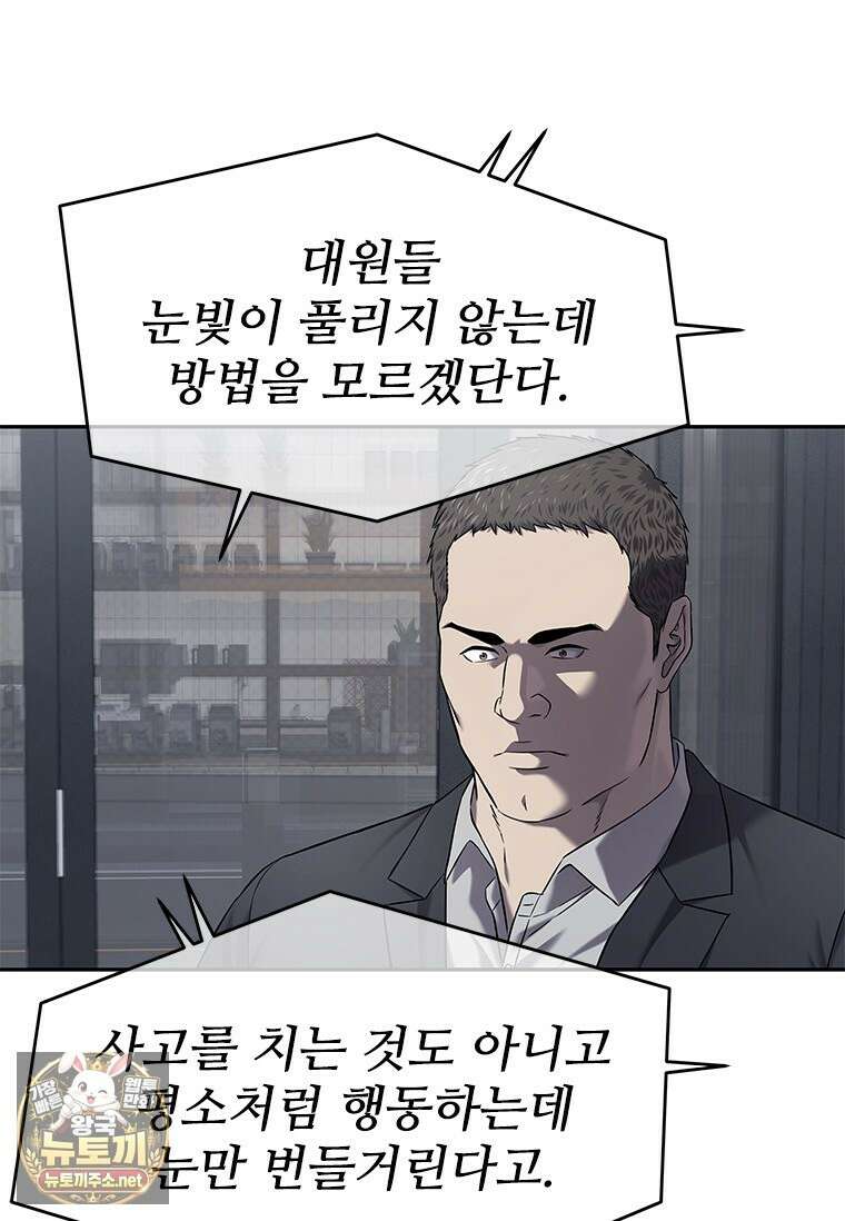 갓 오브 블랙필드 시즌4 38화 25