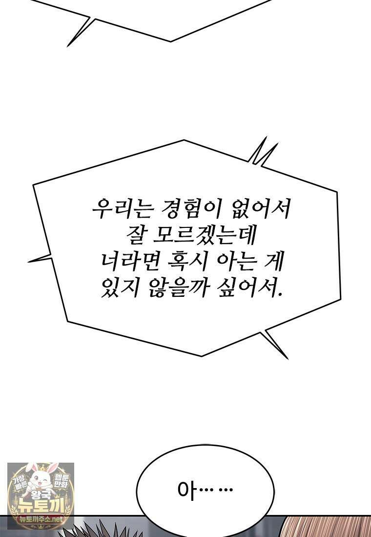갓 오브 블랙필드 시즌4 38화 26