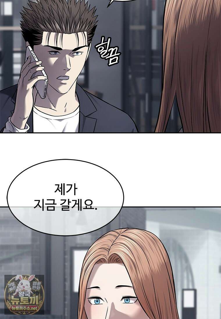 갓 오브 블랙필드 시즌4 38화 27