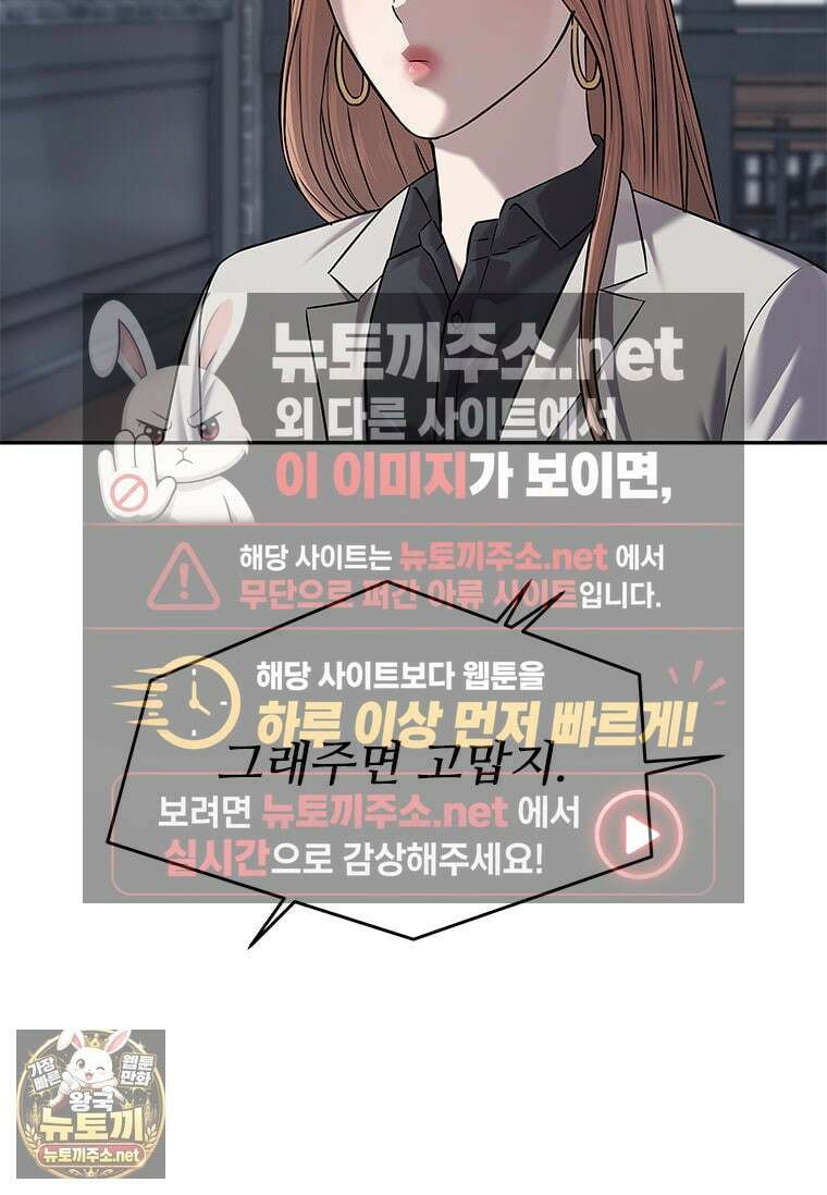 갓 오브 블랙필드 시즌4 38화 28