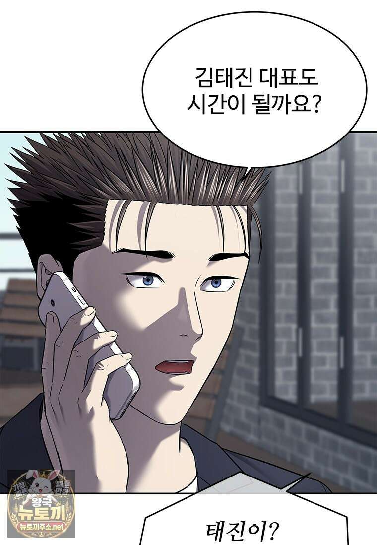 갓 오브 블랙필드 시즌4 38화 29