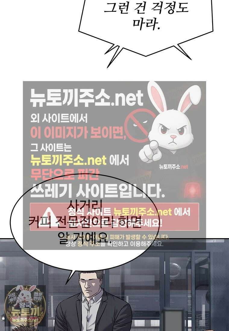 갓 오브 블랙필드 시즌4 38화 30