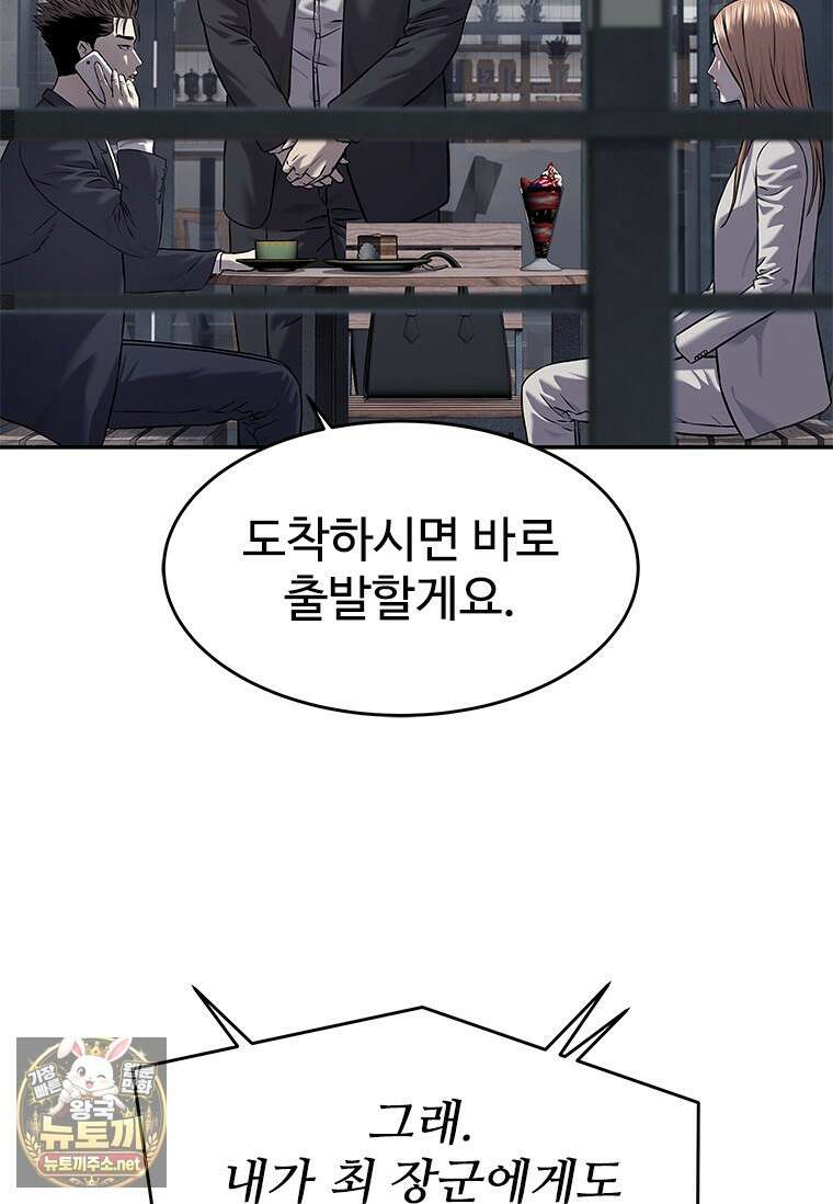 갓 오브 블랙필드 시즌4 38화 31