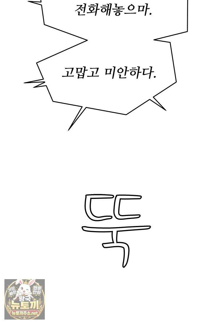 갓 오브 블랙필드 시즌4 38화 32