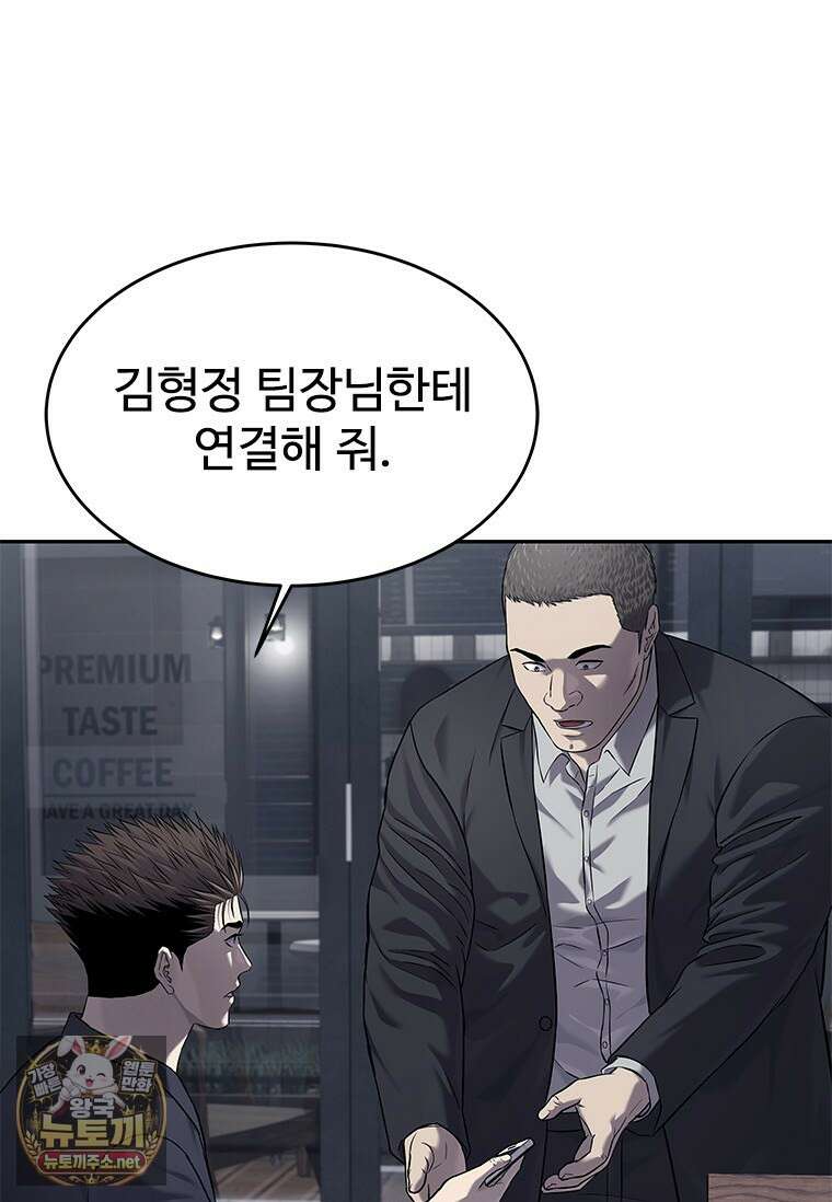 갓 오브 블랙필드 시즌4 38화 33