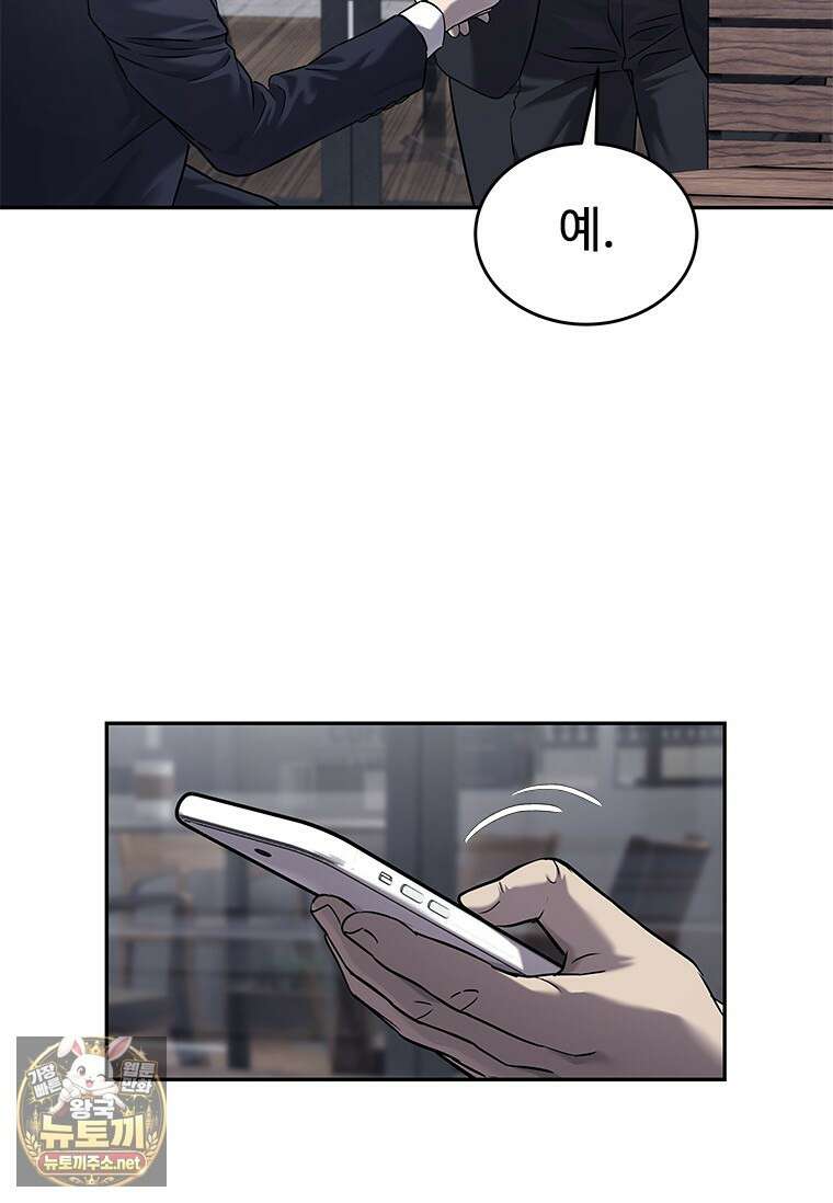 갓 오브 블랙필드 시즌4 38화 34