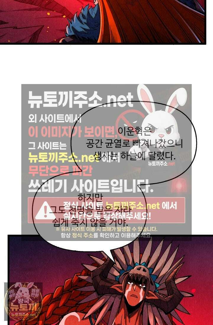 만고지존 480화 6