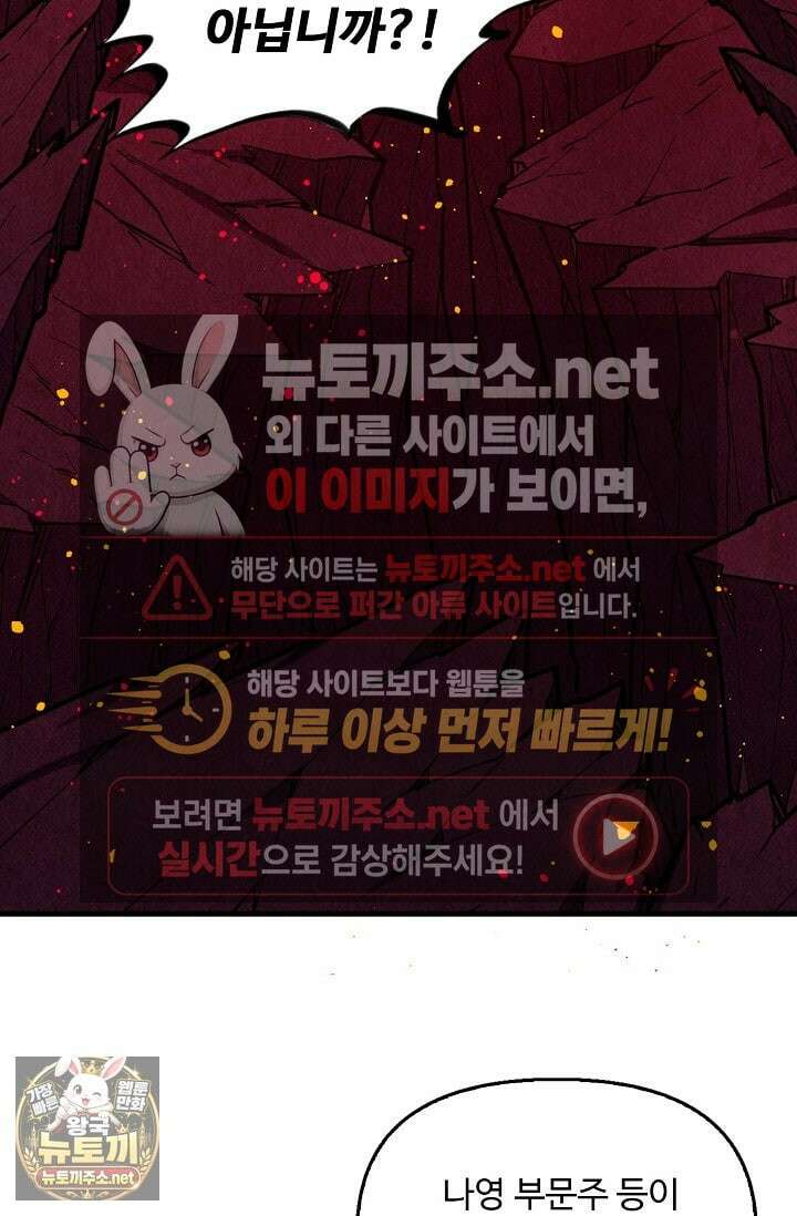 만고지존 480화 9