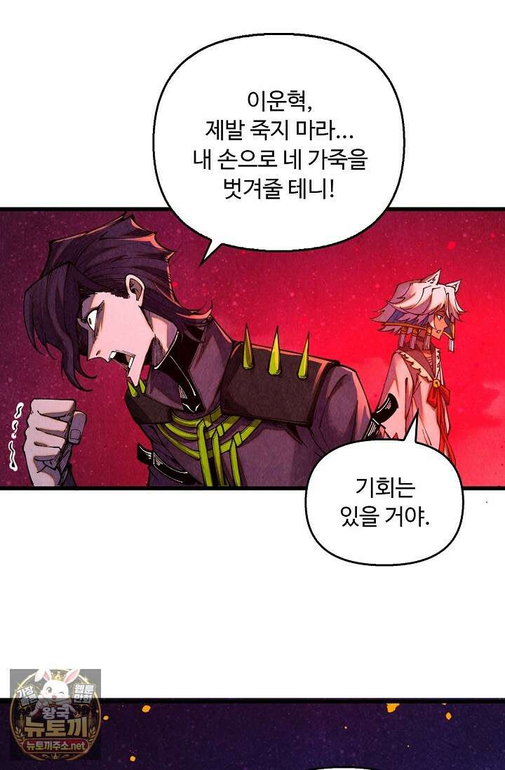 만고지존 480화 13