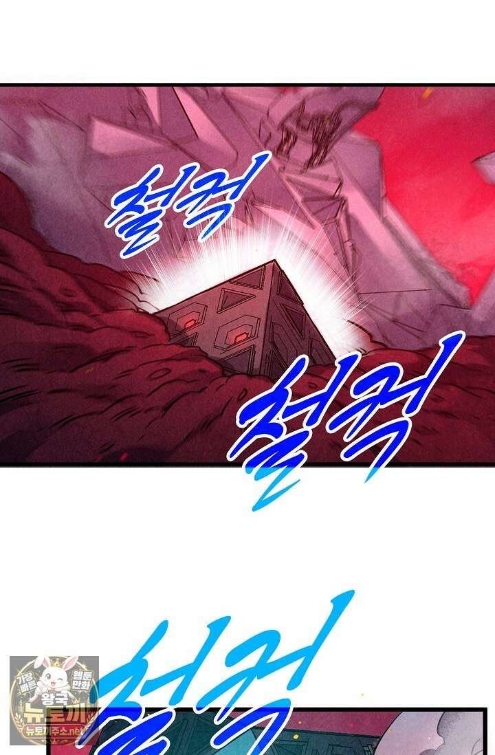 만고지존 480화 19