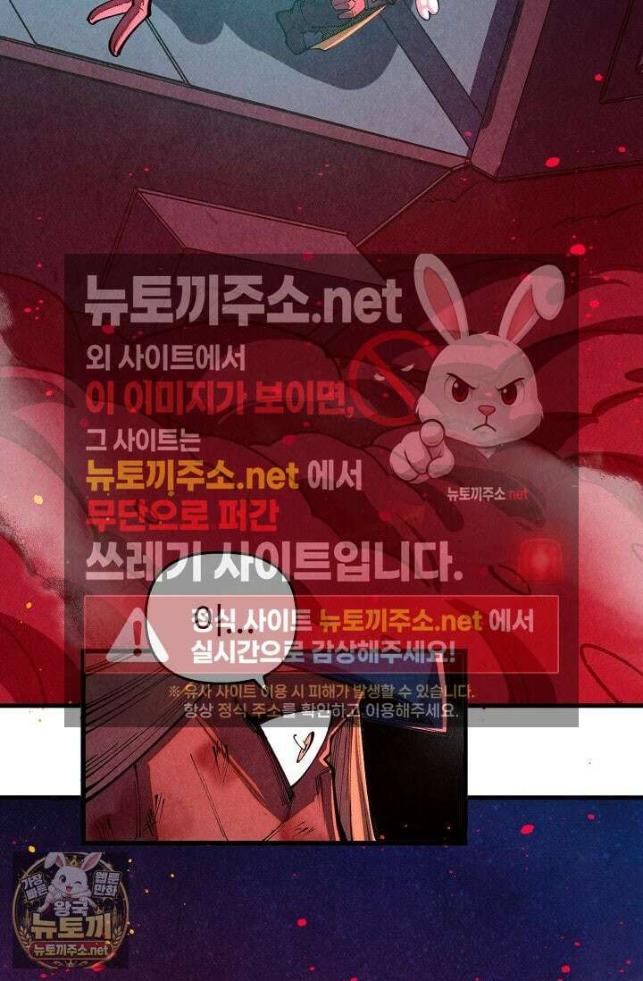 만고지존 480화 22