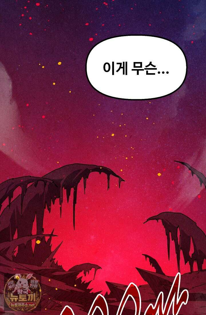 만고지존 480화 23