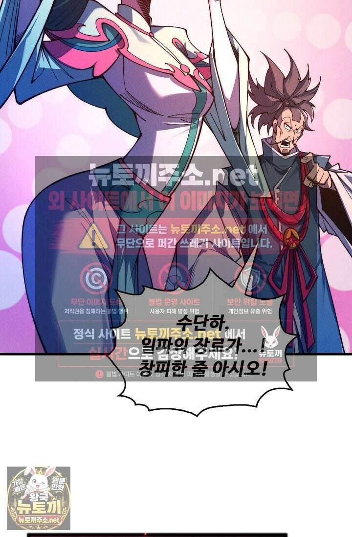 만고지존 480화 27
