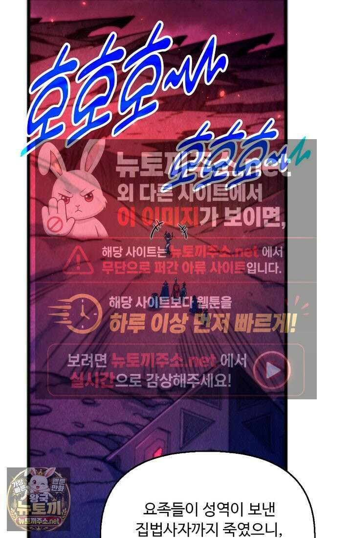 만고지존 480화 28